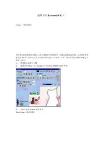 搞效专家Eyecandy4