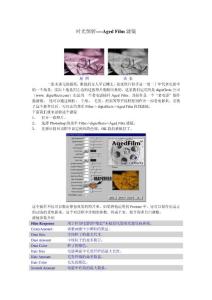 时光倒转