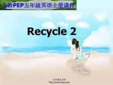 （人教PEP） 五年级英语上册 recycle 2第三课时