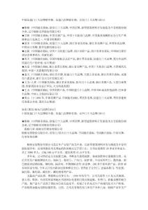 中国防盗门十大品牌榜中榜，防盗门品牌排行榜，安全门十大品牌(2011)