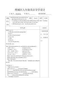 九年级第10单元教师用