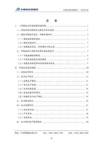 中国电力行业分析报告2009年3季度
