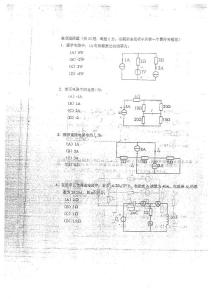 2010注册电气工程师基础考试真题（下午）