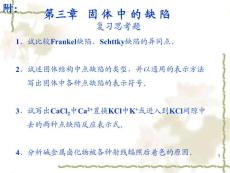 固相反应