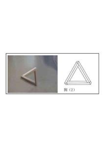 两个三角形