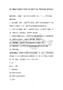 新人教版小学数学三年级下册《数学广角--等量代换》教学设计