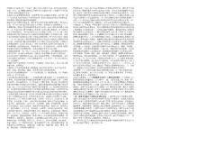 2011年中级专卖管理员技能鉴定考试最终知识点梳理