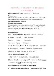 【高中英语】unit13-15复习学案(共4套) 北师大版必修5