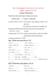【高中英语】Unit14导学案(共11套) 北师大版必修5