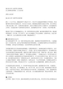 旋元佑自序─我学英文的经验