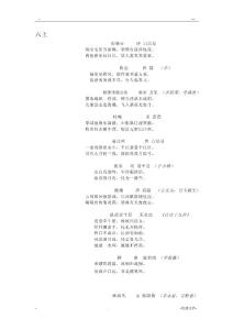 上海初中语文古诗词
