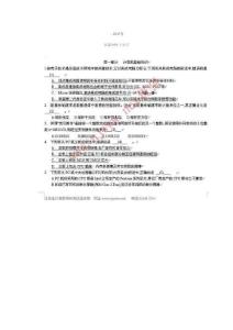 2010(秋)江苏省计算机二级C语言试题与答案(笔试)
