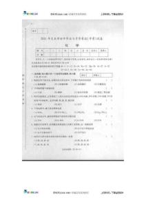 甘肃省天水市2011年中考化学试题（扫描版，答案不全）