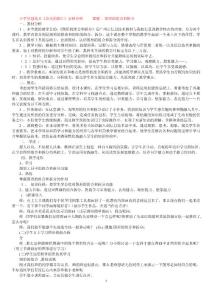 小学信息技术教学案例