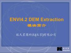 ENVI中DEM自动提取模块的操作步骤