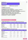 2021年扬州地区项目经理岗位薪酬水平报告-最新数据