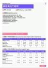 2021年华北地区移动通信工程师岗位薪酬水平报告-最新数据