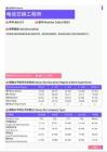 2021年玉林地区电信交换工程师岗位薪酬水平报告-最新数据