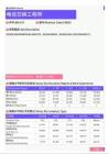 2021年咸宁地区电信交换工程师岗位薪酬水平报告-最新数据