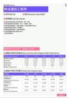 2021年大同地区移动通信工程师岗位薪酬水平报告-最新数据