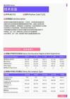 2021年广州地区技术总监岗位薪酬水平报告-最新数据