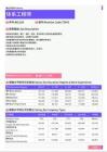 2021年广州地区体系工程师岗位薪酬水平报告-最新数据