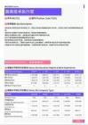 2021年广州地区首席技术执行官岗位薪酬水平报告-最新数据