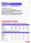 2021年广州地区通信技术经理岗位薪酬水平报告-最新数据