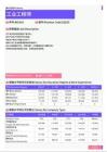 2021年保定地区工业工程师岗位薪酬水平报告-最新数据