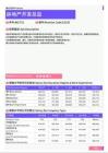 2021年台州地区房地产开发总监岗位薪酬水平报告-最新数据