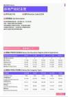 2021年台州地区房地产经纪主管岗位薪酬水平报告-最新数据