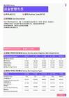 2021年徐州地区资金管理专员岗位薪酬水平报告-最新数据