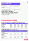 2021年湛江地区房地产经纪总监岗位薪酬水平报告-最新数据