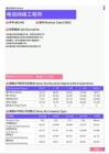 2021年宜宾地区电信网络工程师岗位薪酬水平报告-最新数据