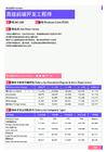 2021年钦州地区高级前端开发工程师岗位薪酬水平报告-最新数据