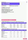 2021年黑龙江省地区产品工艺经理岗位薪酬水平报告-最新数据
