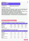 2021年黑龙江省地区土建工程师岗位薪酬水平报告-最新数据