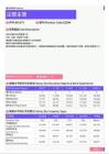 2021年黑龙江省地区注塑主管岗位薪酬水平报告-最新数据