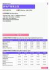 2021年黑龙江省地区房地产销售主管岗位薪酬水平报告-最新数据