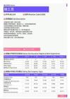 2021年黑龙江省地区施工员岗位薪酬水平报告-最新数据