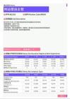 2021年黑龙江省地区网站营运主管岗位薪酬水平报告-最新数据