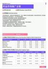 2021年黑龙江省地区药品市场推广主管岗位薪酬水平报告-最新数据