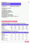 2021年黑龙江省地区餐饮管理经理岗位薪酬水平报告-最新数据