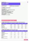 2021年黑龙江省地区品控工程师岗位薪酬水平报告-最新数据