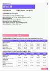 2021年黑龙江省地区营销主管岗位薪酬水平报告-最新数据