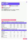 2021年新疆地区模具工程师岗位薪酬水平报告-最新数据