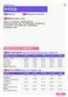 2021年合肥地区外贸总监岗位薪酬水平报告-最新数据