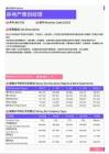 2021年湖北省地区房地产策划经理岗位薪酬水平报告-最新数据
