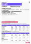 2021年河北省地区营运主管岗位薪酬水平报告-最新数据