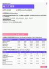 2021年贵州省地区电力工程师岗位薪酬水平报告-最新数据